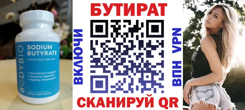 как найти   Лангепас  Бутират 1.4BDO 