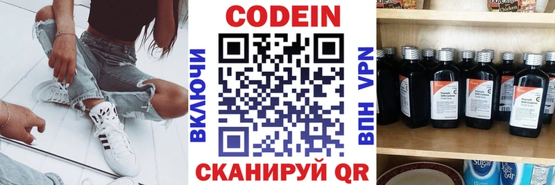 сколько стоит  Лангепас  Кодеиновый сироп Lean напиток Lean (лин) 