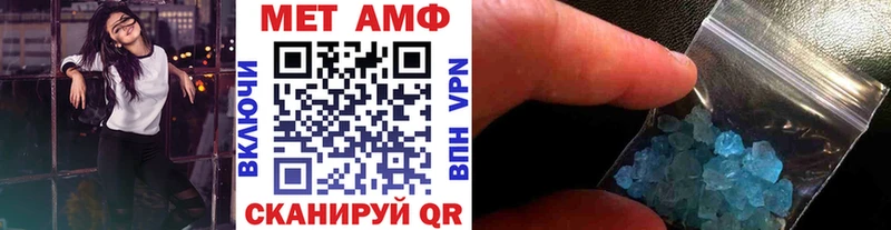 МЕТАМФЕТАМИН пудра Лангепас